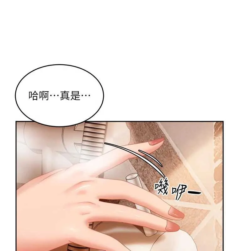 太妹硬闖成人界第5話-這個廢物竟然讓我有感覺