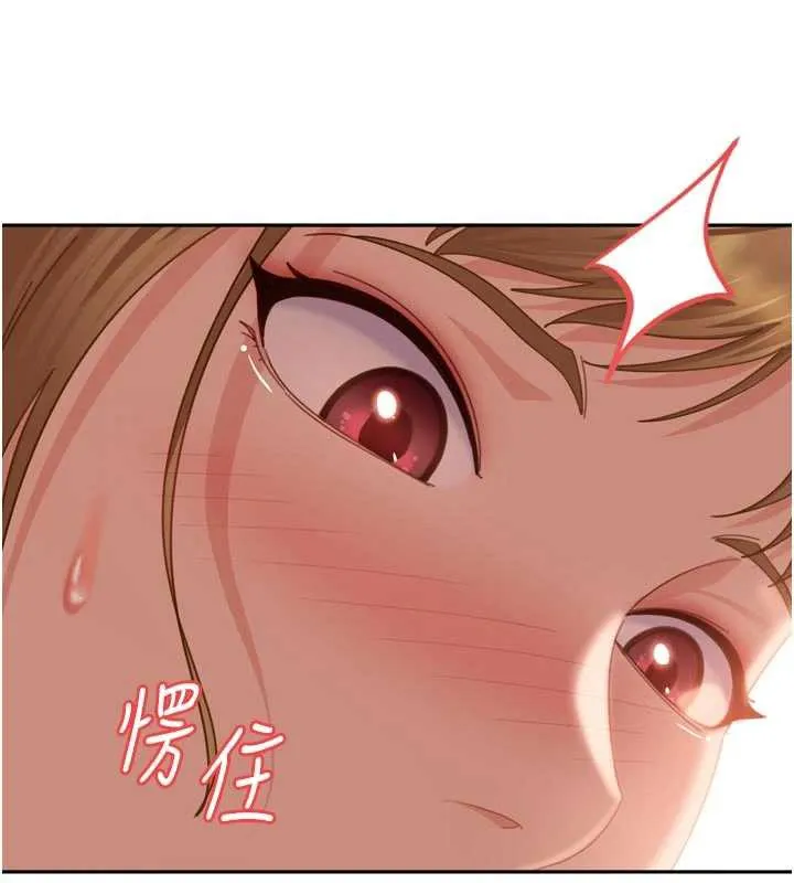 太妹硬闖成人界第5話-這個廢物竟然讓我有感覺