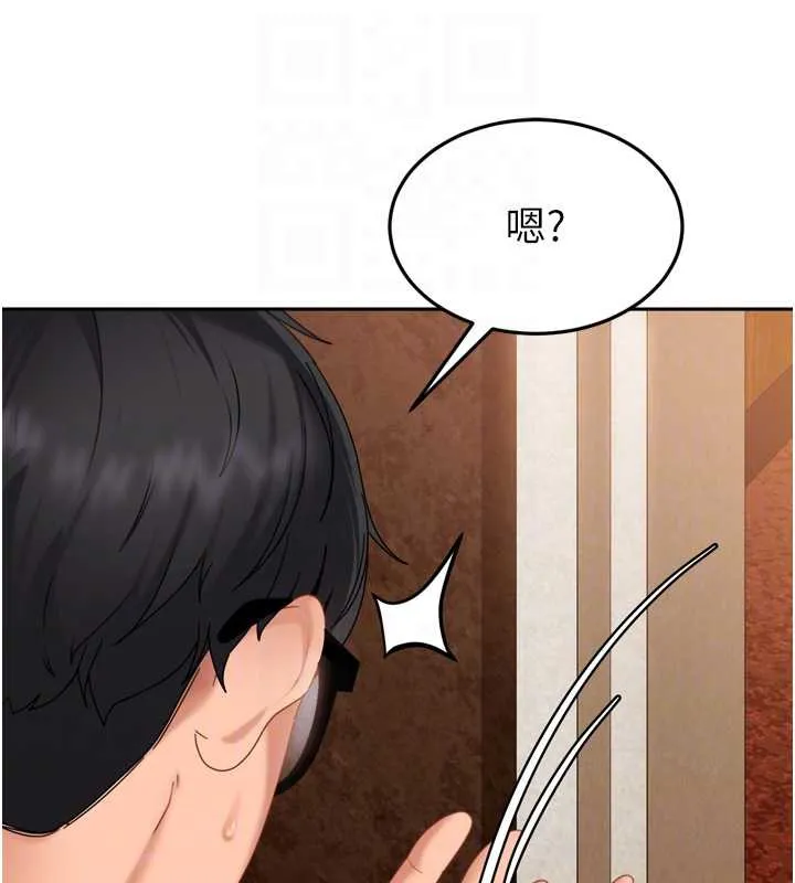 太妹硬闖成人界第5話-這個廢物竟然讓我有感覺