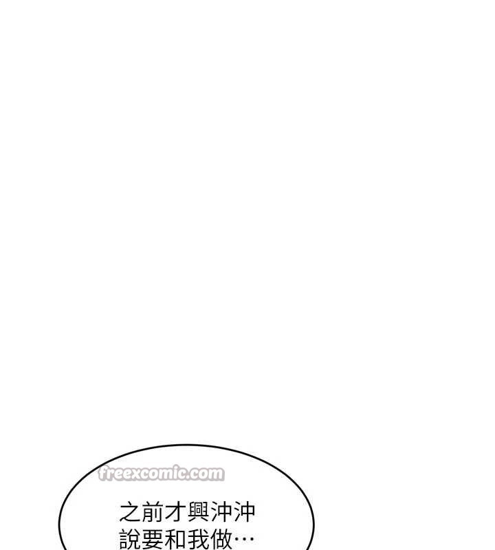 太妹硬闯成人界第5話-這個廢物竟然讓我有感覺