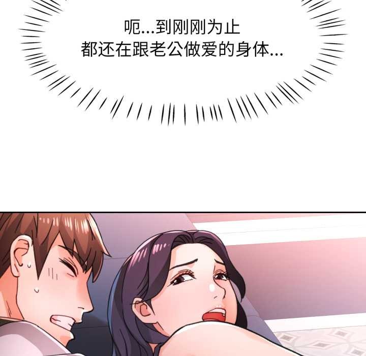 脱轨关系第79話