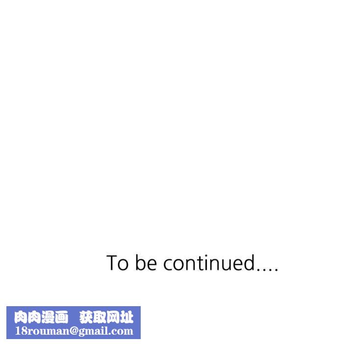 脱轨关系第79話