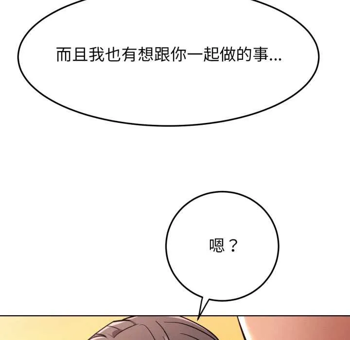 屋檐下的光第100話