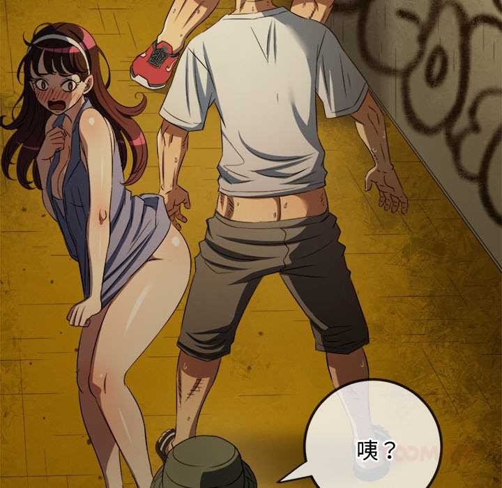 难缠小恶女第279話