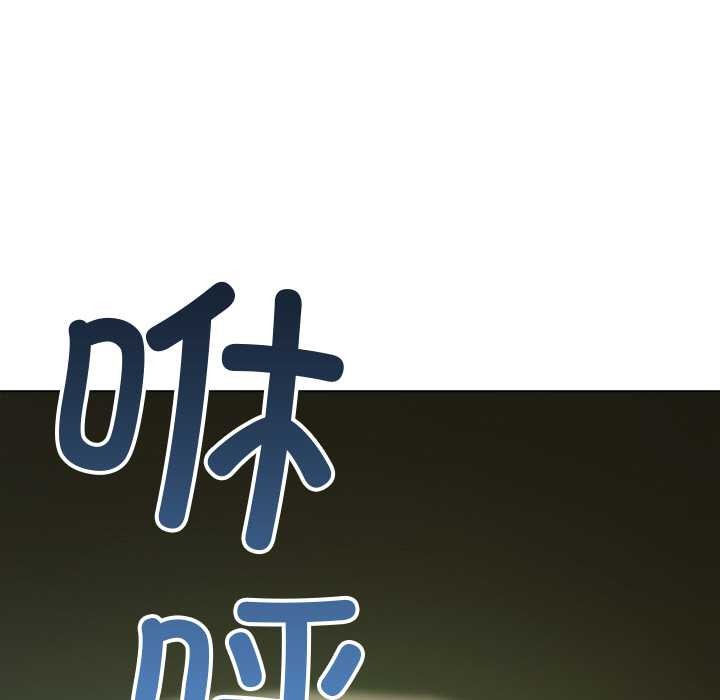 難纏小惡女第279話