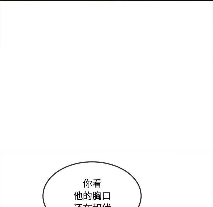 難纏小惡女第279話
