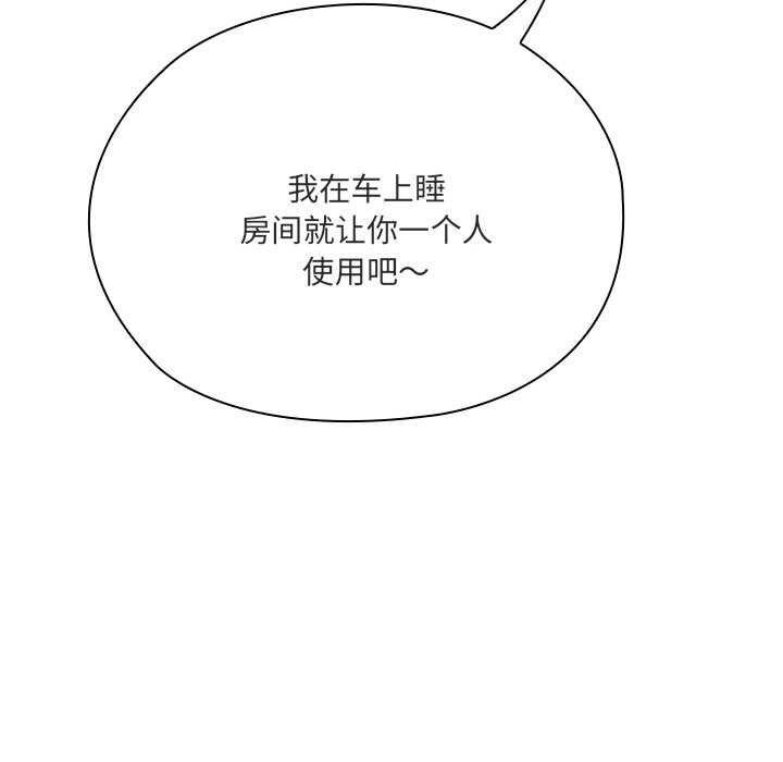 大企业里的小秘密第62話