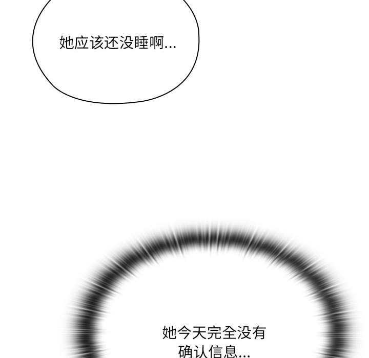 大企业里的小秘密第62話