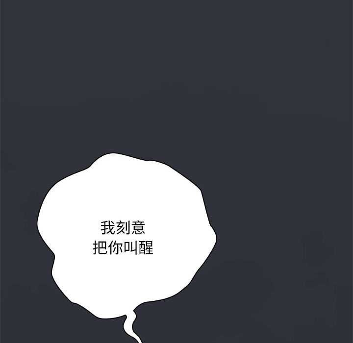 大企业里的小秘密第62話