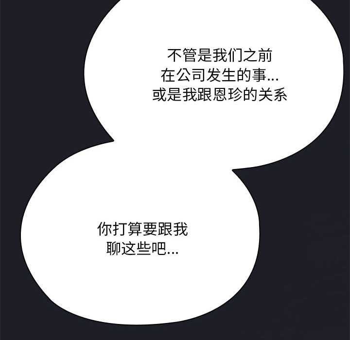 大企业里的小秘密第62話