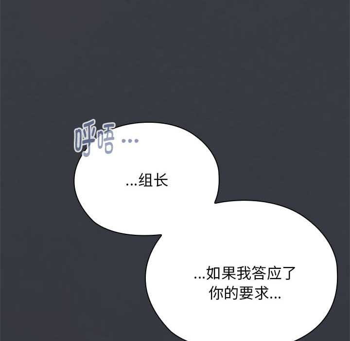大企业里的小秘密第62話