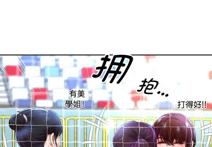 重生之长枪无敌第81話