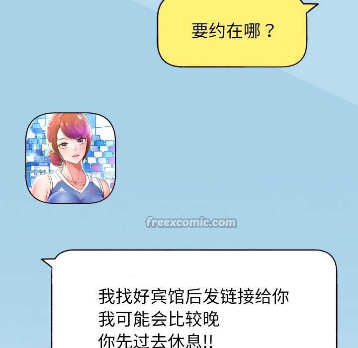 重生之长枪无敌第81話