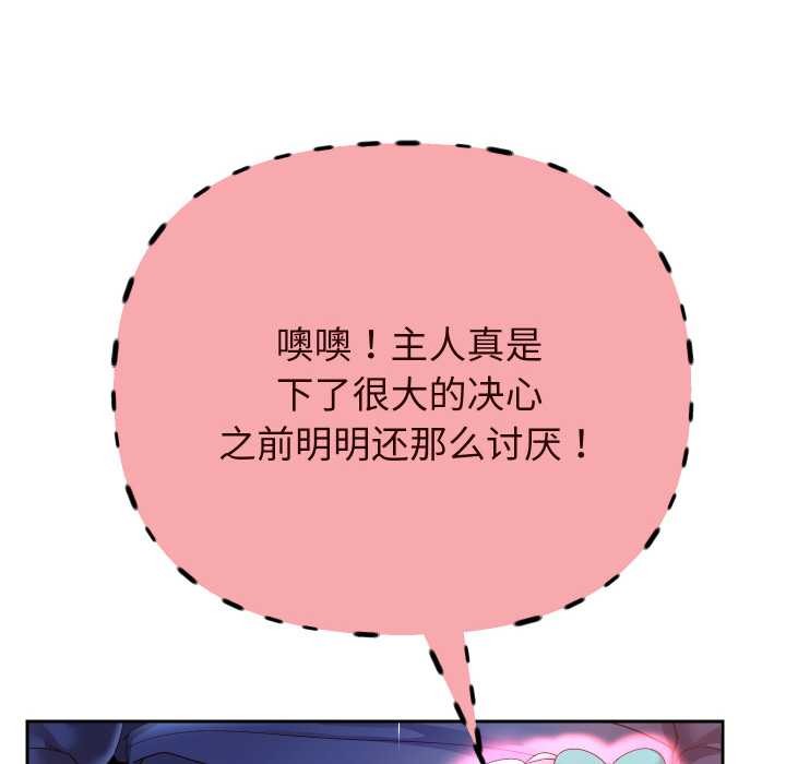 重生之长枪无敌第81話