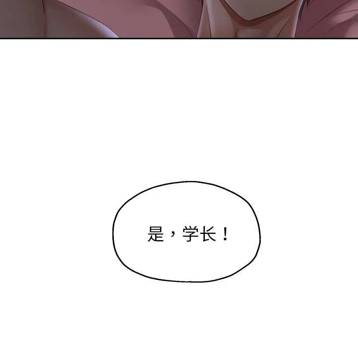 重生之长枪无敌第81話