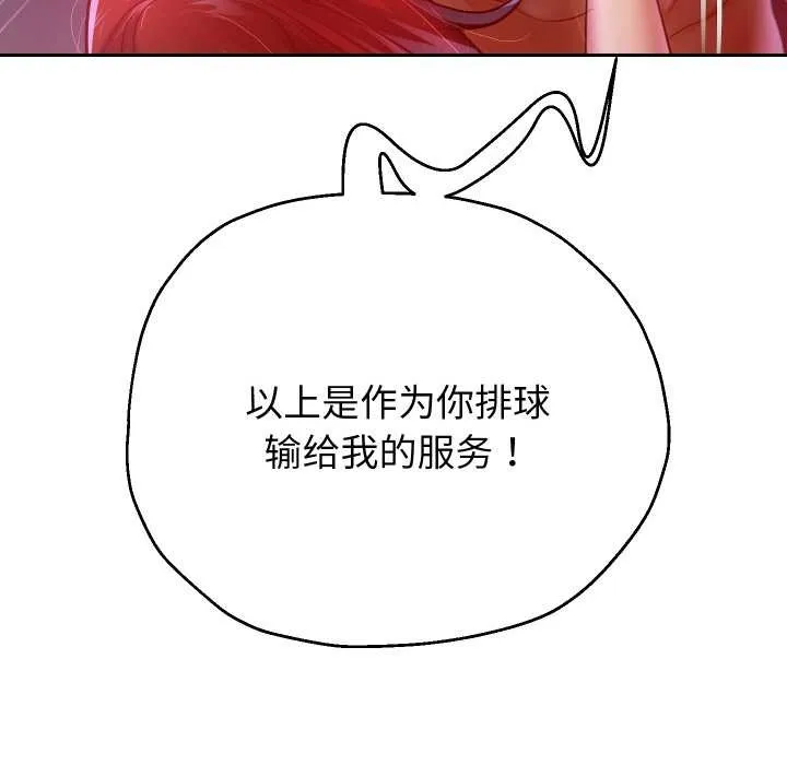 重生之长枪无敌第81話