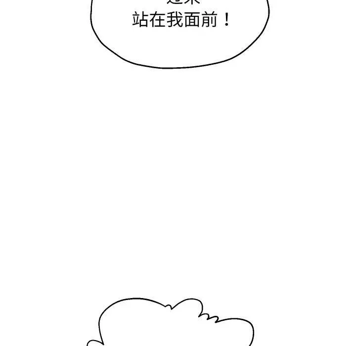重生之长枪无敌第81話