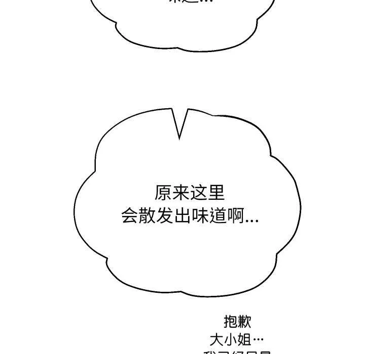 重生之长枪无敌第81話