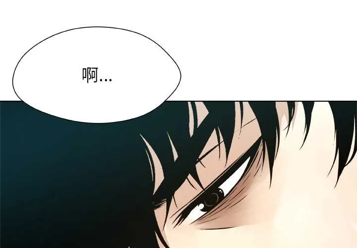 被幸運詛咒的人第17話