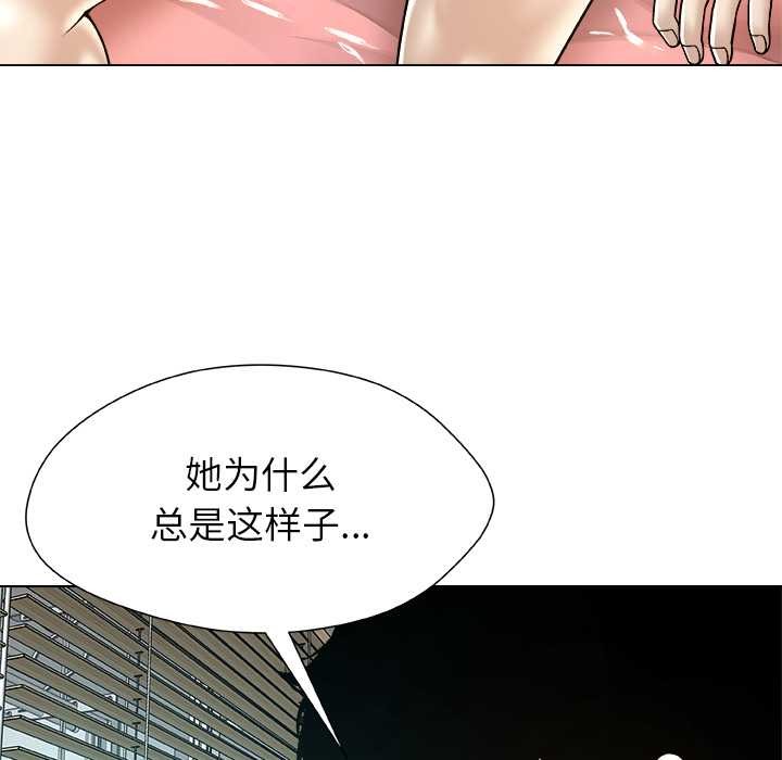 被幸运诅咒的人第17話