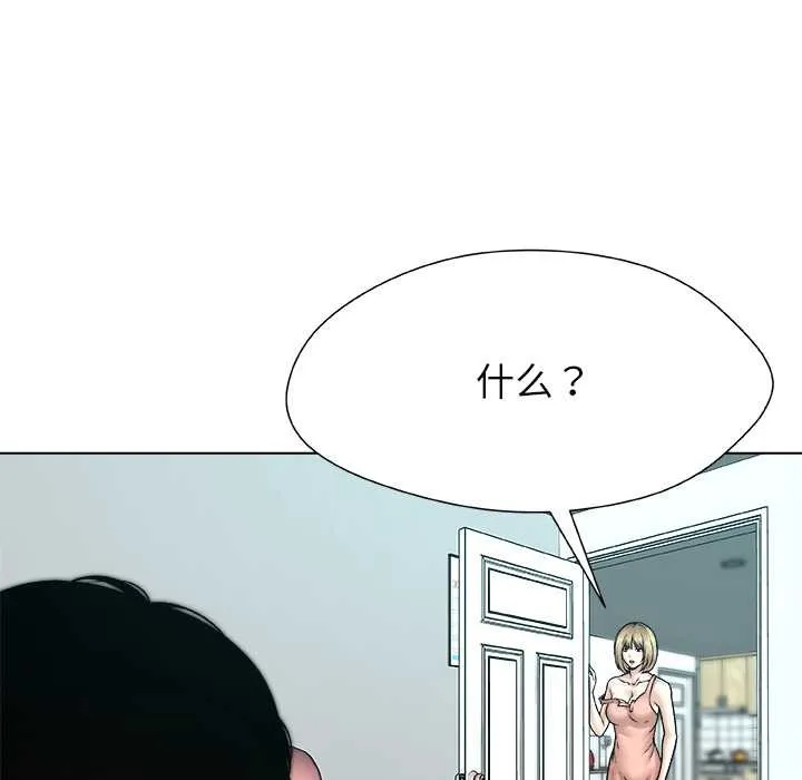 被幸運詛咒的人第17話