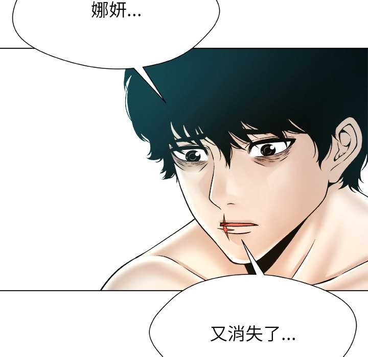 被幸运诅咒的人第17話