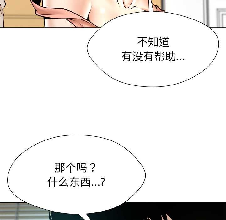 被幸运诅咒的人第17話