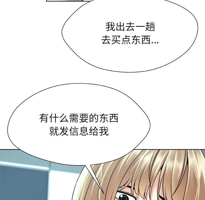 被幸运诅咒的人第17話