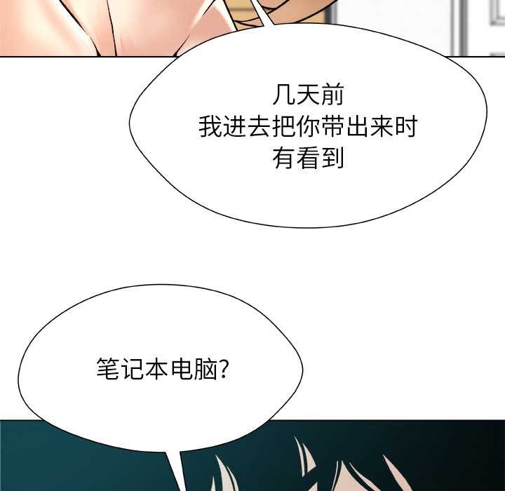 被幸运诅咒的人第17話