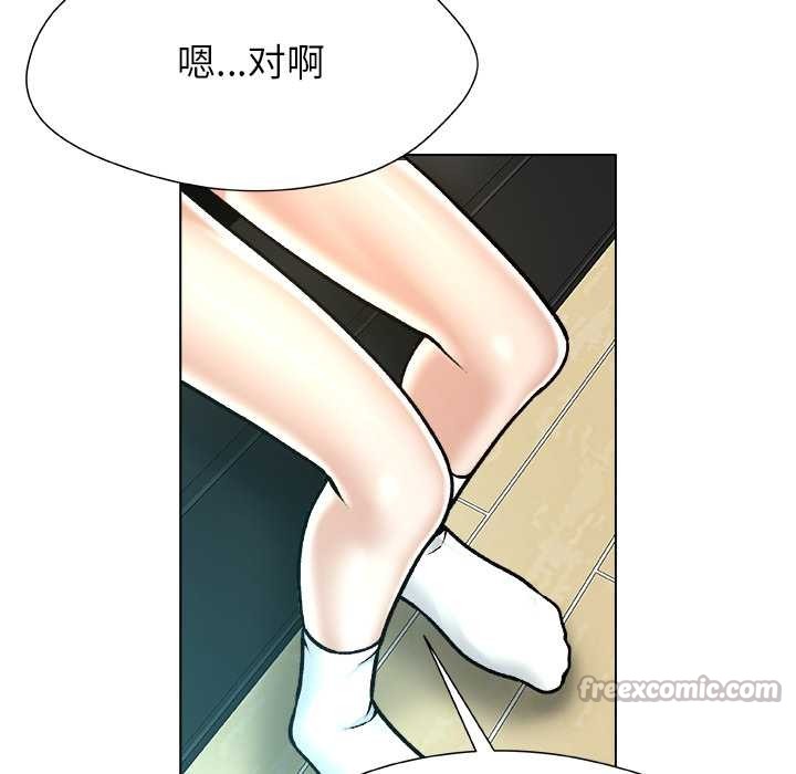被幸运诅咒的人第17話