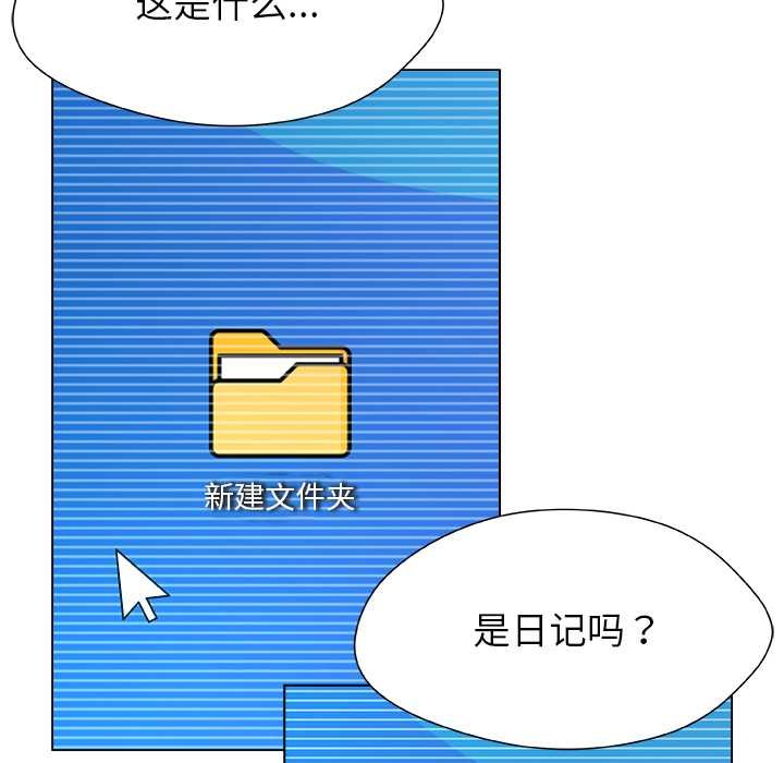 被幸运诅咒的人第17話