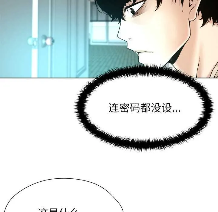 被幸運詛咒的人第17話
