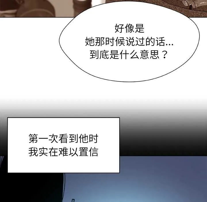被幸運詛咒的人第17話