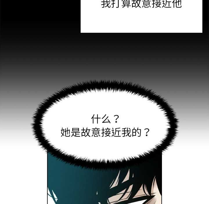 被幸运诅咒的人第17話