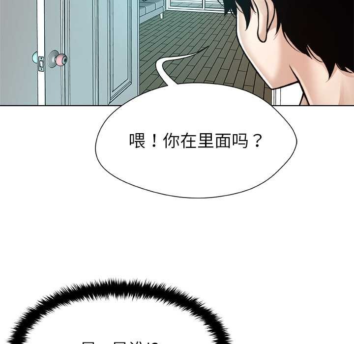 被幸运诅咒的人第17話