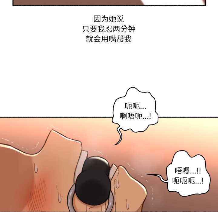 难以置信的故事！第18話
