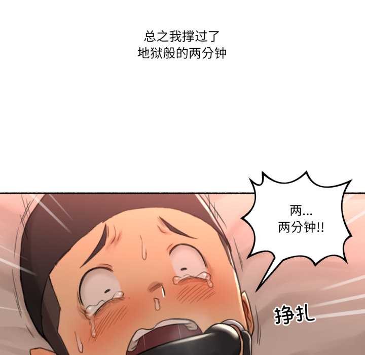 难以置信的故事!第18話