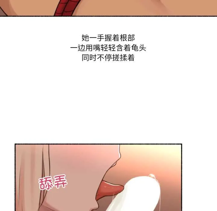 難以置信的故事！第18話