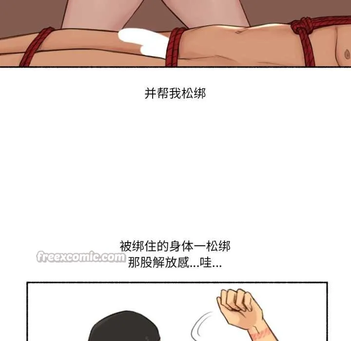 難以置信的故事！第18話