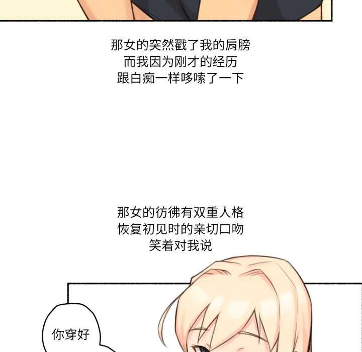 难以置信的故事!第18話