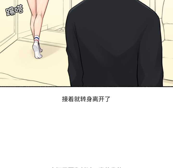 难以置信的故事！第18話