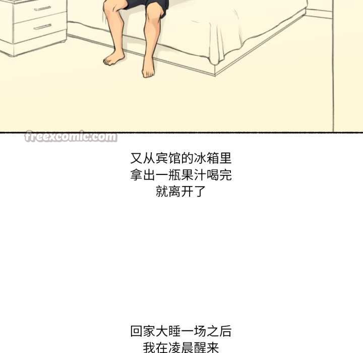 难以置信的故事！第18話