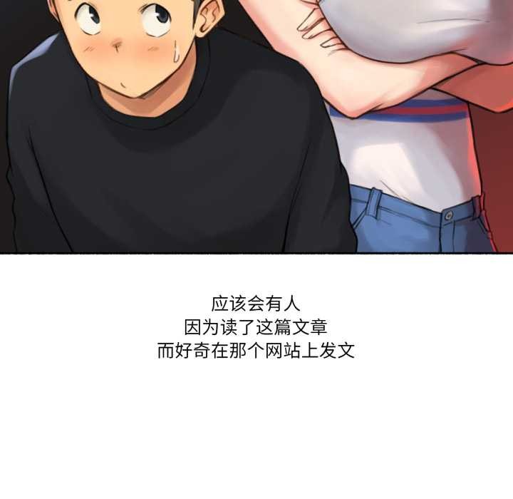 难以置信的故事！第18話
