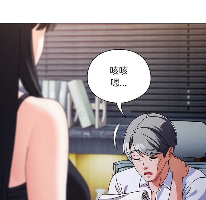 请弄臟我的女朋友第30話