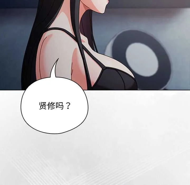 請弄臟我的女朋友第30話