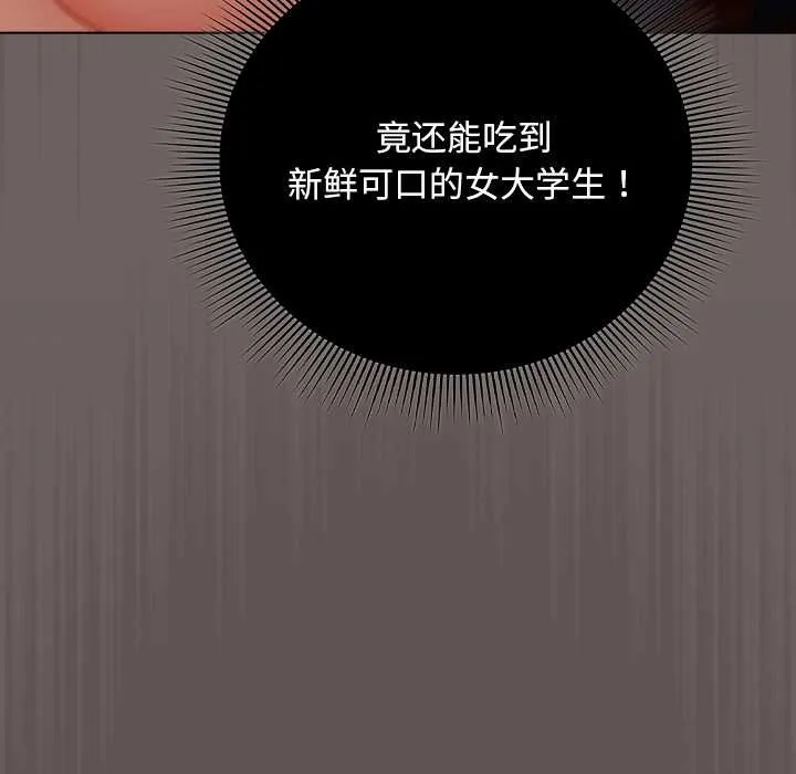 請弄臟我的女朋友第30話