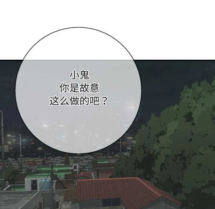 再愛我一次第44話