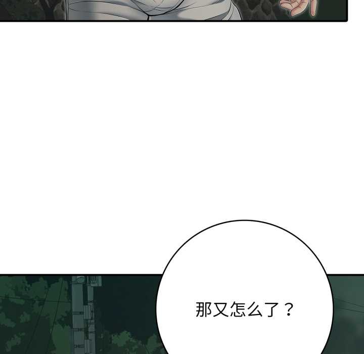 再爱我一次第44話