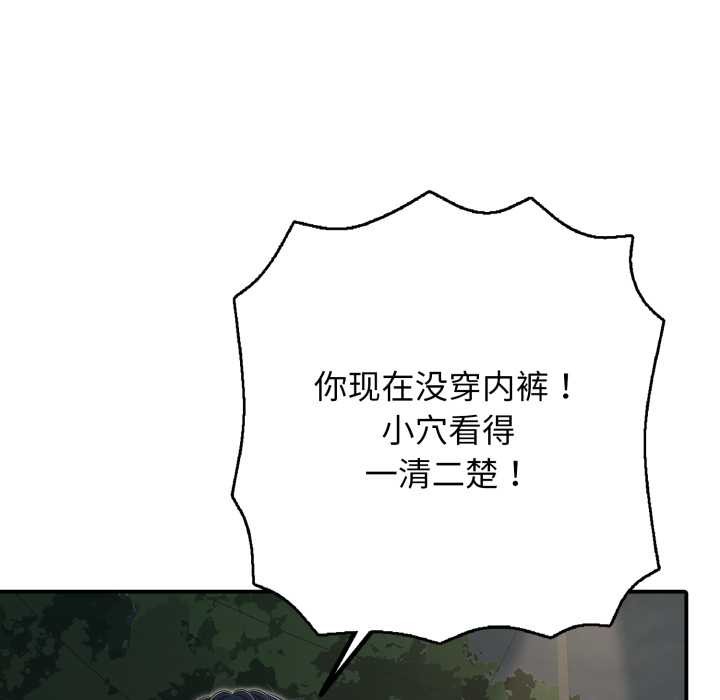 再爱我一次第44話