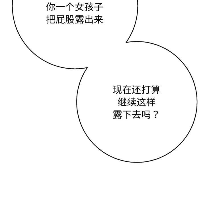 再愛我一次第44話